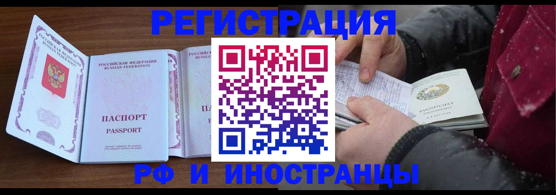 временная регистрация недорого в Прокопьевске