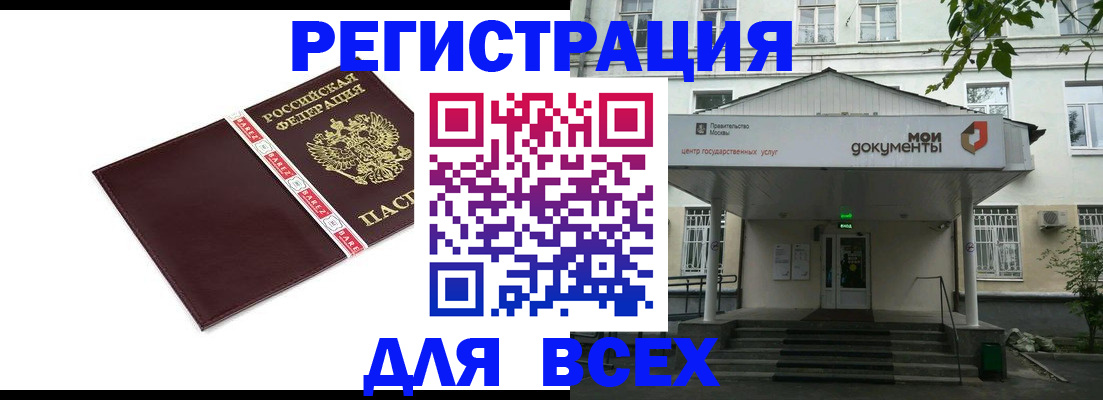 прописка паспорт в Прокопьевске