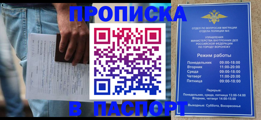 миграционный учет в Прокопьевске